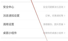 饿了么怎么解绑支付宝账号