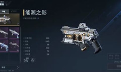 逆战未来能源之影怎么装配 逆战未来能源之影插件搭配推荐