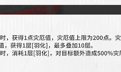 《二重螺旋》血染织羽双路线潜能与羽化机制
