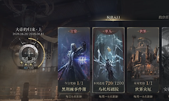 《诡秘之主》乌托邦剧院通关攻略