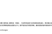 《黑神话：钟馗》公开15分钟实机演示 展示战斗与剧情片段