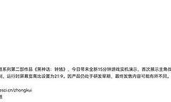 《黑神话：钟馗》公开15分钟实机演示 展示战斗与剧情片段