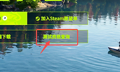 极境垂钓者官方网站地址链接 极境垂钓者游戏网站测试资格查询入口