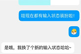 QQ声纹气泡 QQ怎么设置声纹气泡