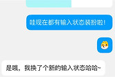 QQ声纹气泡 QQ怎么设置声纹气泡