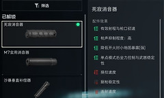 三角洲行动M16A4配件怎么选 三角洲行动M16A4架枪改装攻略