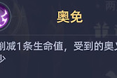 《斗罗大陆：猎魂世界》独眼伯爵双队机制与评分要点