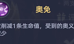 《斗罗大陆：猎魂世界》独眼伯爵双队机制与评分要点