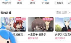 哔哩哔哩消息怎么一键已读 哔哩哔哩消息已读教程