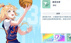 篮球少女飞跃巅峰远野桐怎么配队 篮球少女飞跃巅峰远野桐阵容攻略