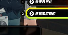 《绝区零》蕾米埃尔·丹邀约地点与对话选项