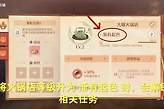 无限暖暖“暖暖的心暖暖的锅”任务怎么做？