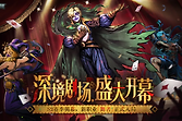 《魂坠深境》舞者职业技能与战斗定位