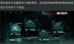 无期迷途潮间勘探第二期怎么玩 无期迷途潮间勘探养成攻略
