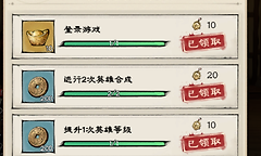 《笑傲江湖：群侠传》新手主线养成与日常安排