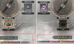 三国天下归心宝物系统 三国天下归心宝物攻略