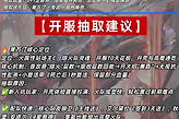 《明日方舟：终末地》莱万汀技能加点与装备选择