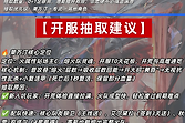 《明日方舟：终末地》莱万汀技能加点与装备选择
