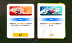 香肠派对开局选冲拳还是滑铲