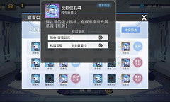 口袋机甲机魂合成 口袋机甲狂袭机魂材料选择