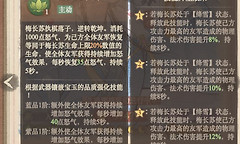 《这城有良田》梅长苏技能机制与培养思路