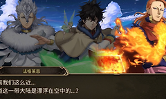 《黑色四叶草：魔法帝之道》法格莱恩技能循环与配队思路