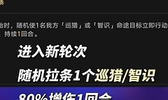 崩坏星穹铁道4.4帕姆王打法