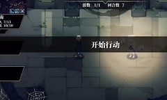 心之钥战术行动攻略 心之钥战术打法怎么选