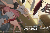 《帕累多利亚》12月参展AGF2026首次开放韩语试玩