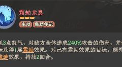 《奇遇西行》SP霜寂敖广养成与冰冻队搭配