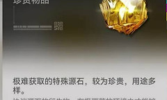 明日方舟：终末地衍质源石用途 明日方舟：终末地嵌晶玉兑换比例