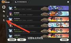 洛克王国世界加好友 洛克王国世界好友申请