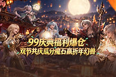 魔域血族血魂怎么合最快 魔域血族血魂四项养成