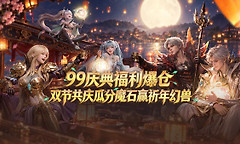 魔域血族血魂怎么合最快 魔域血族血魂四项养成