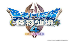 《勇者斗恶龙怪物仙境4》公开原野探索内容 12月3日发售