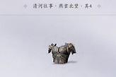 燕云十六声燕云甲怎么获得？
