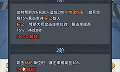 《生存33天》弩箭大师暴击循环与队伍搭配