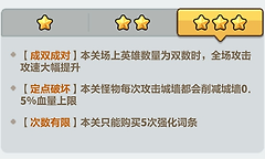 永远的蔚蓝星球单人战役7关雷神配队要点