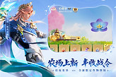 王者荣耀S45避坑英雄推荐