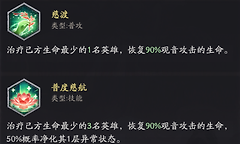 《天命行者》观音治疗净化与复活解锁条件