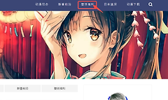 animex动漫社官网网页版进入地址 animex动漫社汉化最新链接