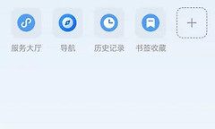 QQ浏览器怎么添加直达网站 QQ浏览器首页快捷入口设置方法