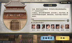 名将杀巨鹿城池打法攻略 名将杀巨鹿武将怎么选