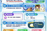 洛克王国世界可可果球奇遇刷取与白星技能选择