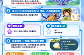 《洛克王国世界》可可果球奇遇刷取与白星技能选择