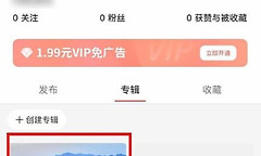 堆糖怎么取消收藏 堆糖收藏图片取消方法