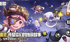 洛克王国世界星光对决阵容 洛克王国世界星光对决通关方法