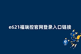 e621福瑞控官网登录入口链接 e621官方网站进入https