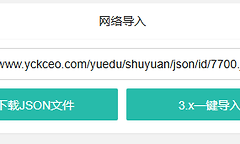搜书大师源仓库2026最新入口 搜书大师源仓库有效书源导入网址