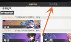 崩坏星穹铁道哪里查看抽卡统计？